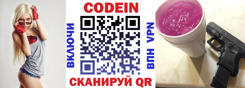 где найти   hydra tor  Кодеин напиток Lean (лин)  Изобильный 