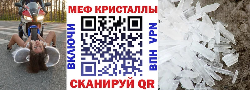 МЯУ-МЯУ кристаллы  darknet состав  Изобильный 