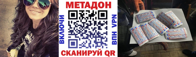 что такое   omg tor  МЕТАДОН белоснежный  Изобильный 